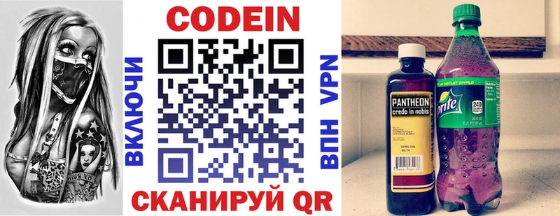 Codein Purple Drank  Орёл 