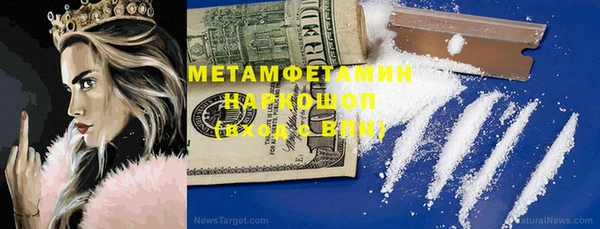 метамфетамин Усмань