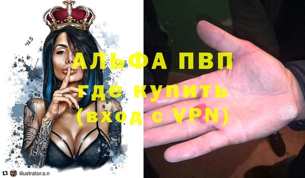 ALPHA-PVP Арсеньев